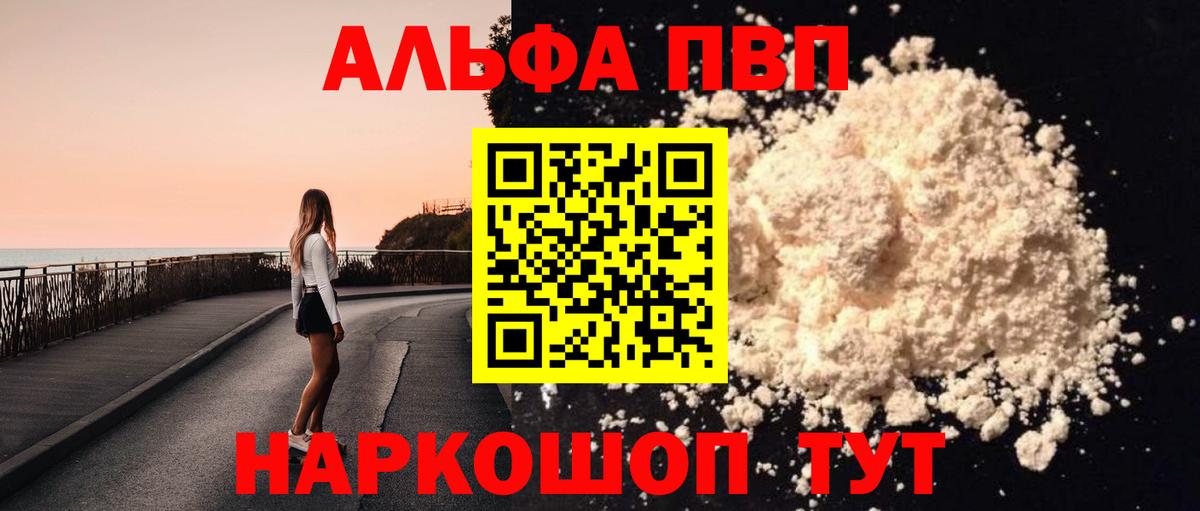 Альфа ПВП мука  Вход с VPN  Котельники  A PVP СК КРИС 