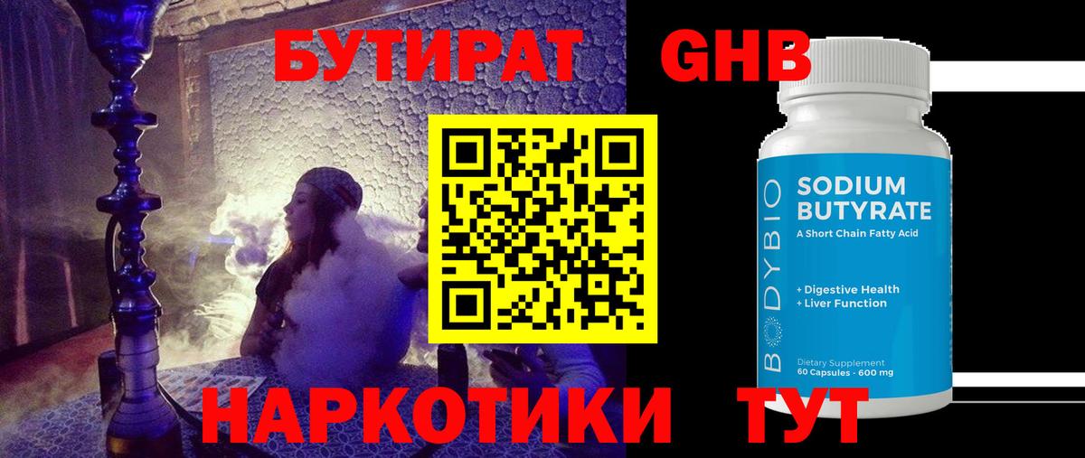 Бутират BDO 33%  Вход с VPN  Бутират  Котельники 