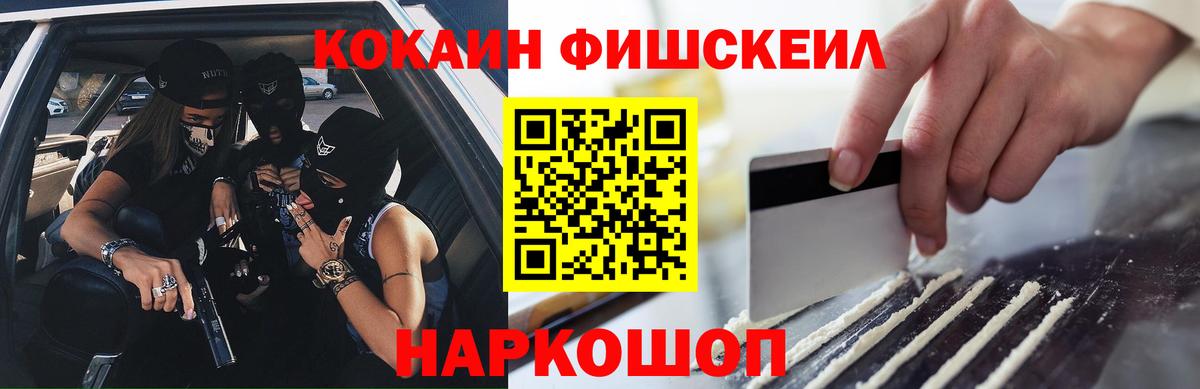 КОКАИН 97%  COCAIN  Котельники  Вход с VPN 