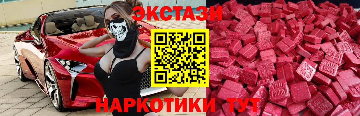 Ecstasy ешки  Вход с VPN  ЭКСТАЗИ  Котельники 