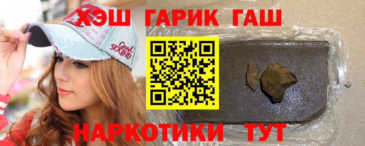 Котельники  ГАШ hashish  Вход с VPN  ГАШ гашик 
