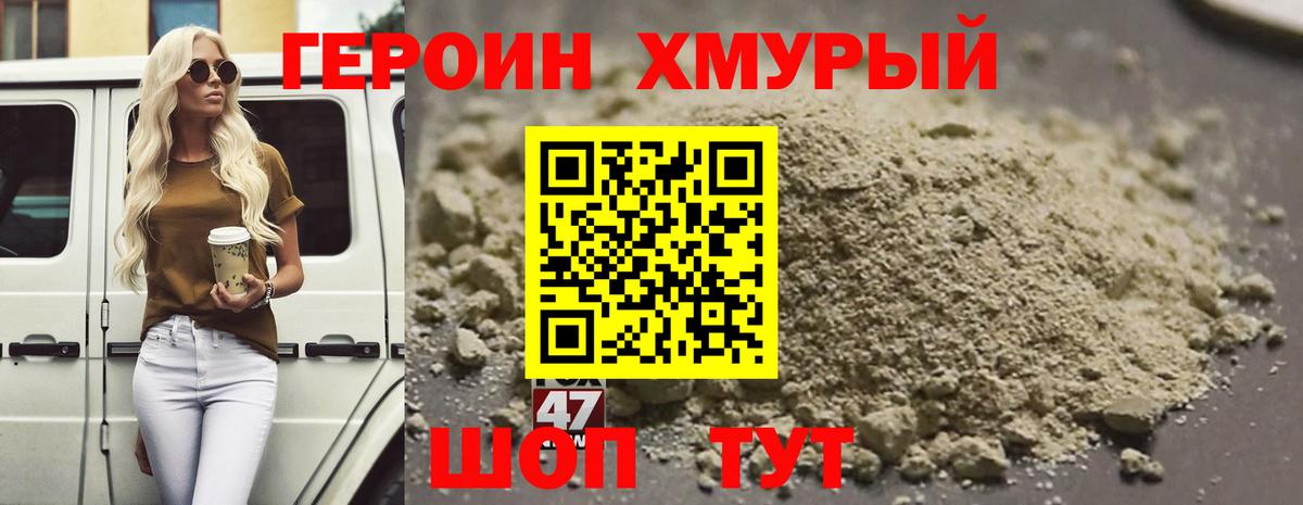 Героин герыч Котельники
