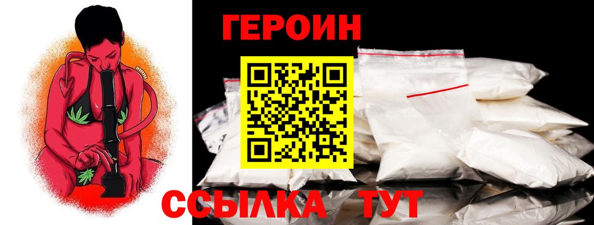 Котельники  ГЕРОИН афганец  Вход с VPN 