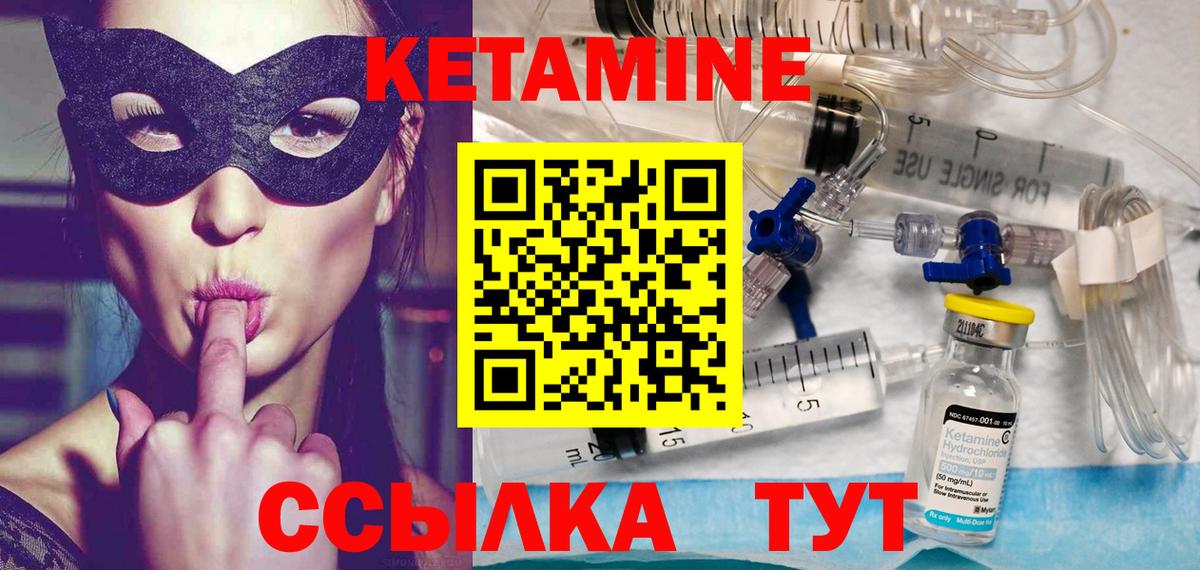 Кетамин ketamine  Кетамин ketamine  Вход с VPN  Котельники 
