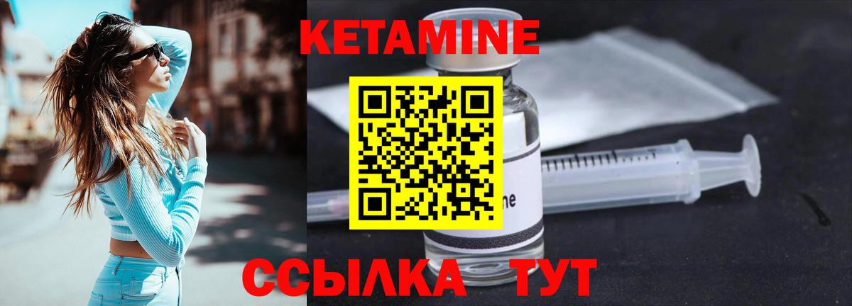 КЕТАМИН ketamine Котельники