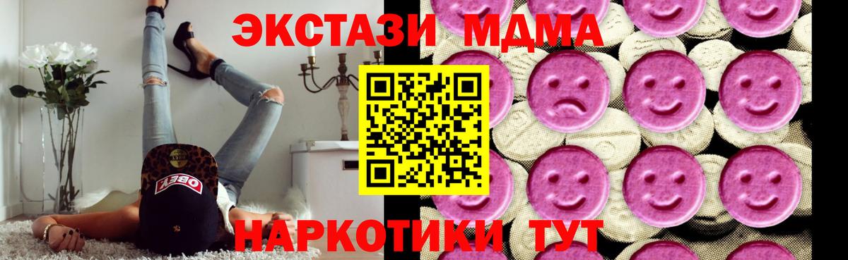 MDMA  МДМА VHQ  Котельники  Вход с VPN  MDMA crystal 