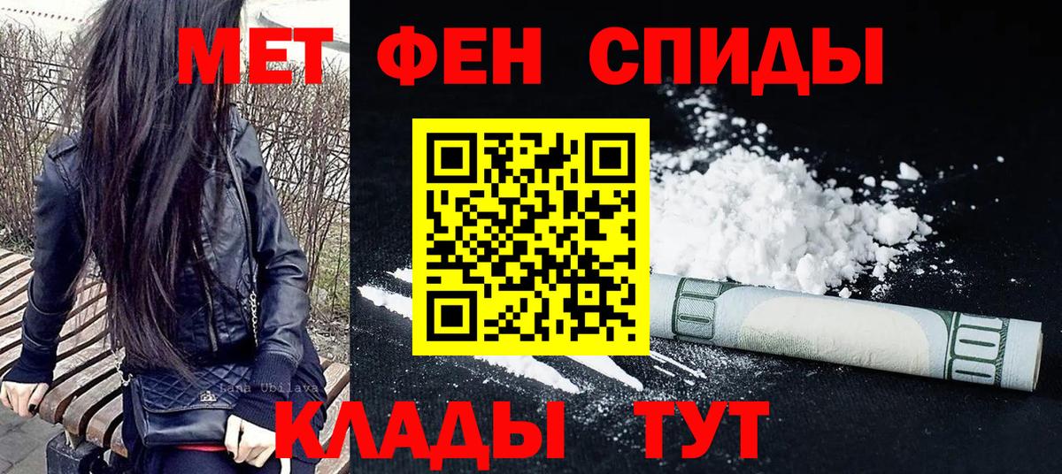 Метамфетамин Methamphetamine Котельники
