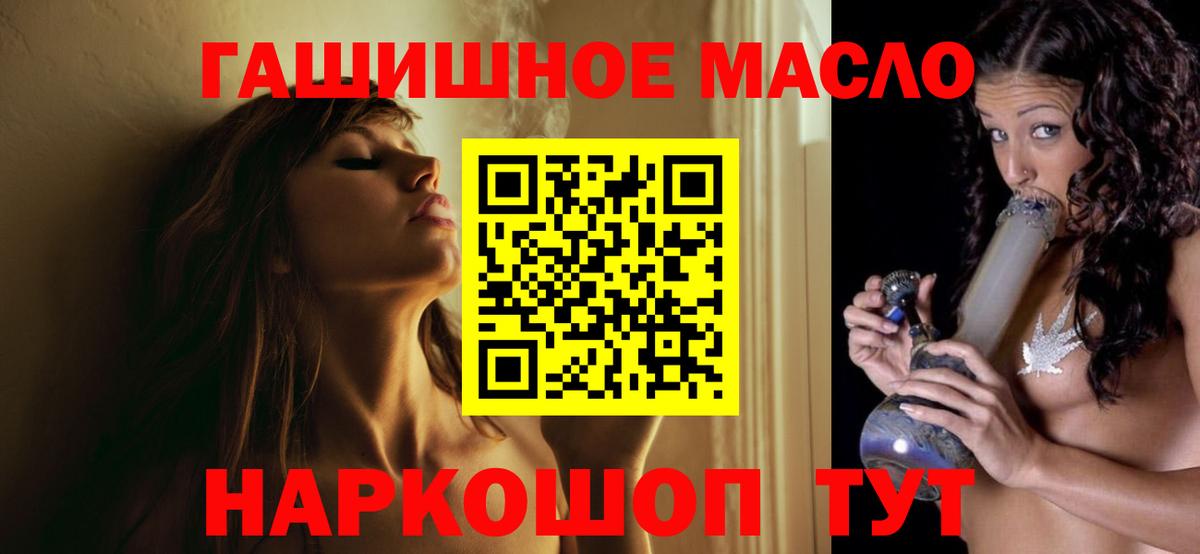 ТГК Wax  Вход с VPN  ОМГ ОМГ   ТГК THC oil  Котельники 