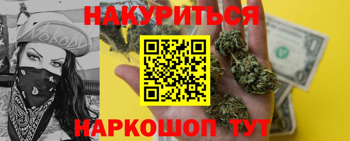 МАРИХУАНА гибрид  Конопля план  Канабис индика  Вход с VPN  Котельники 
